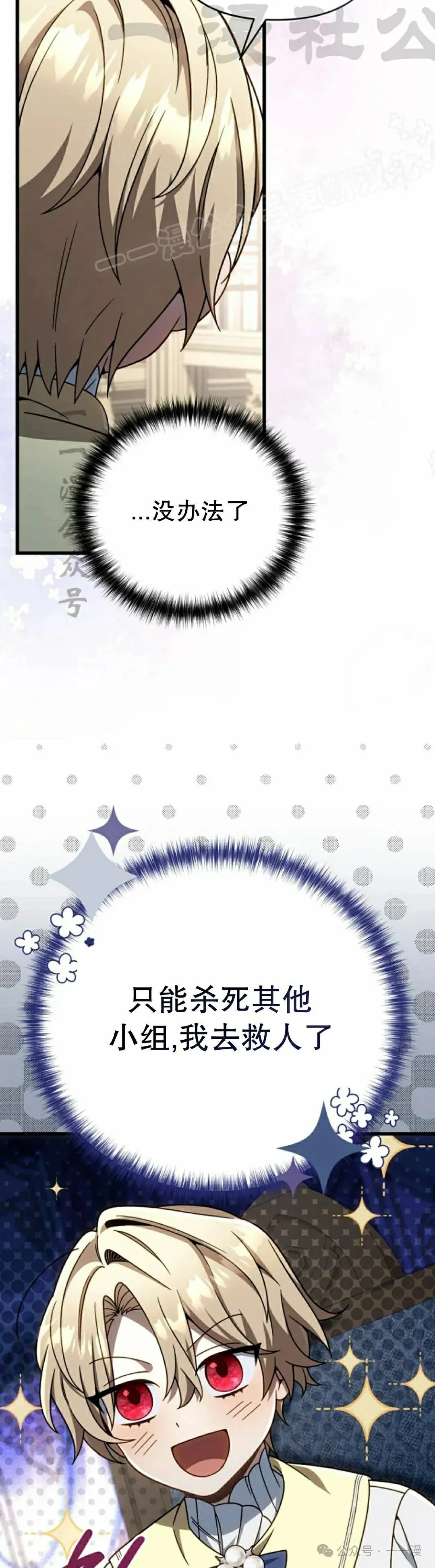 第31集 第34页