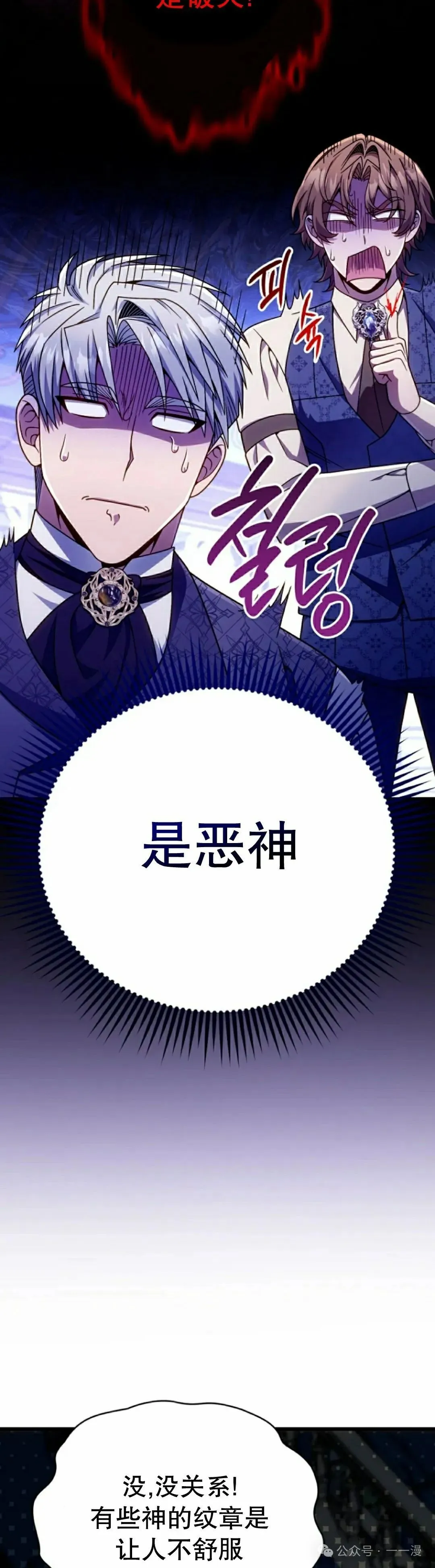 第31集 第38页