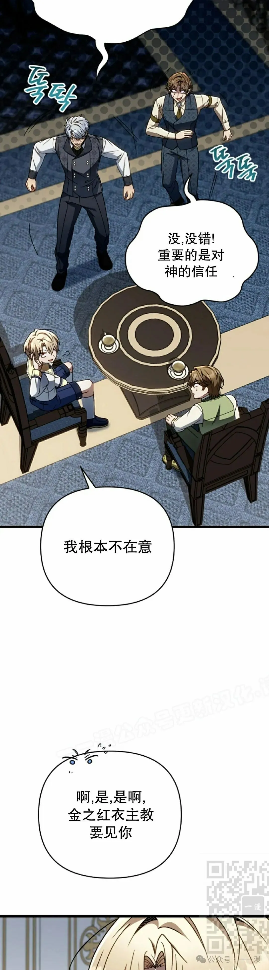 第31集 第39页