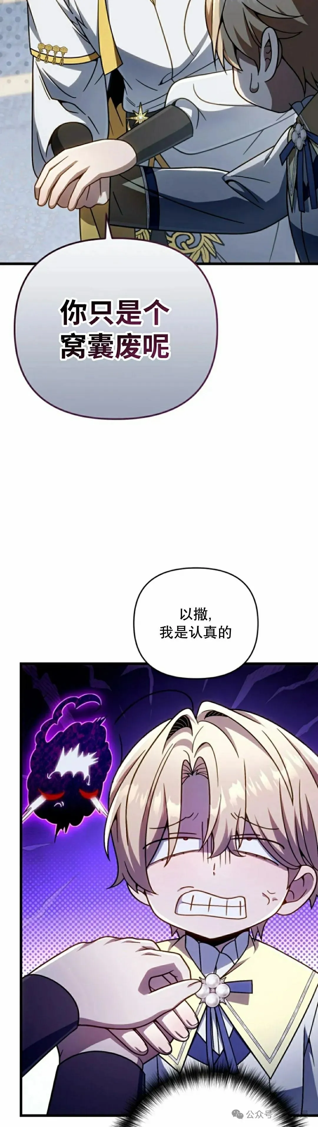 第31集 第45页