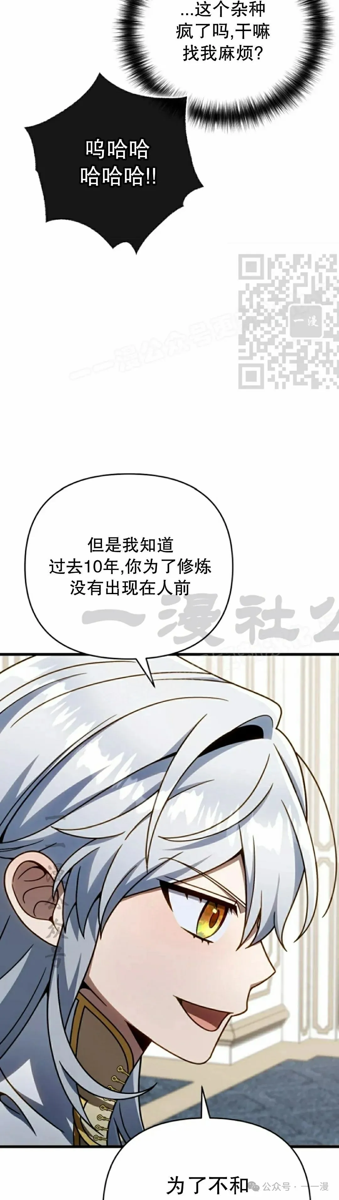 第31集 第46页