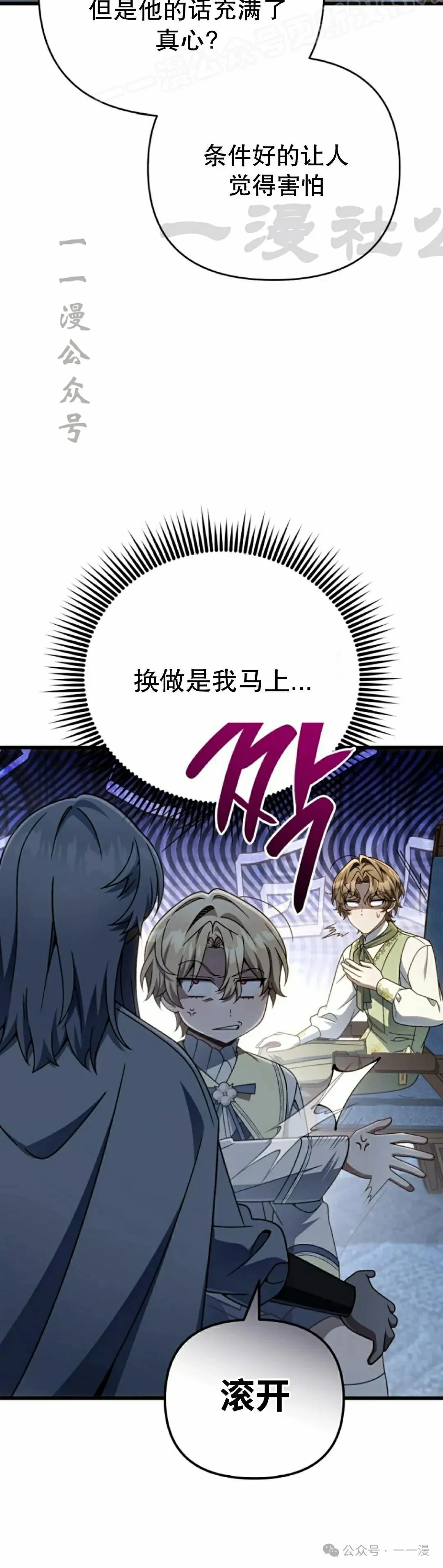 第31集 第50页