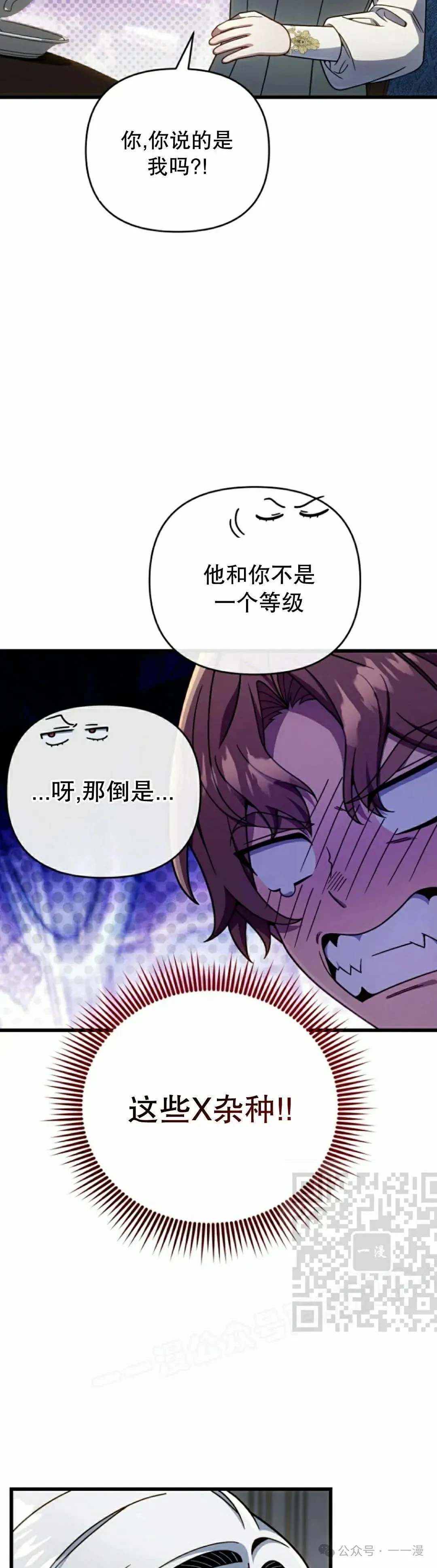 第31集 第53页