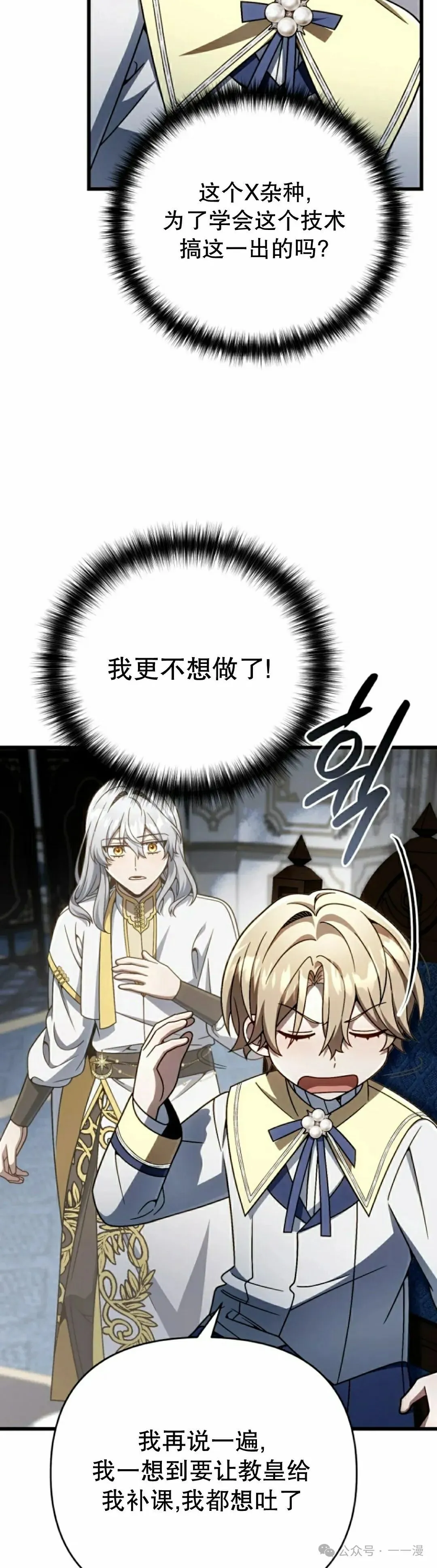 第31集 第55页