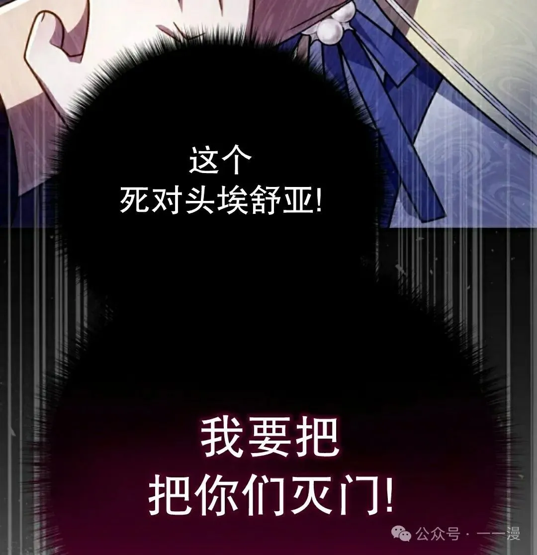 第31集 第68页