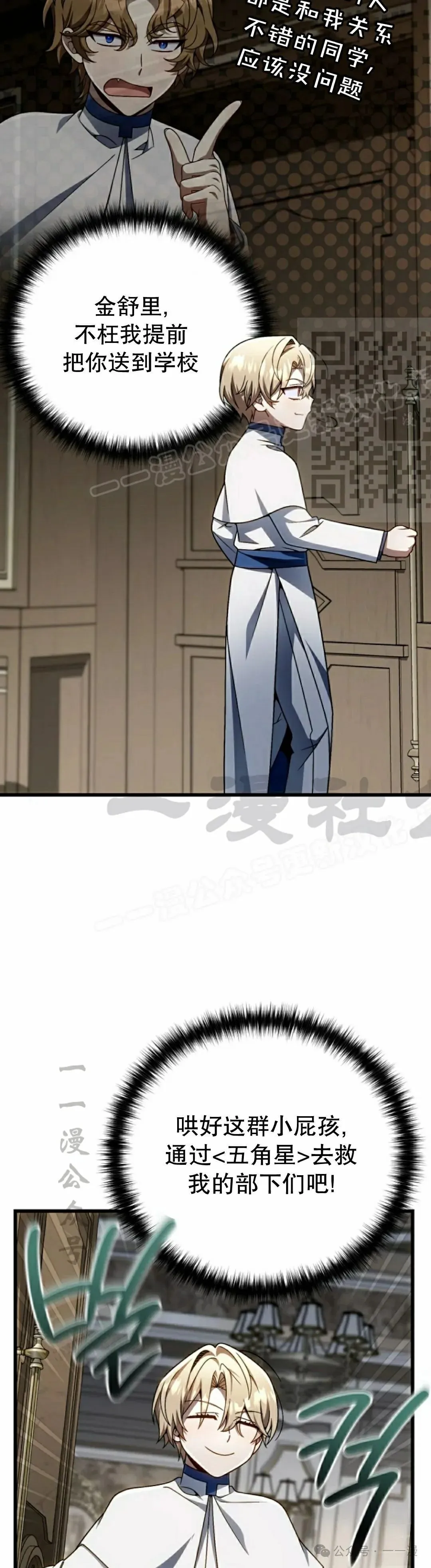 第32集 第6页