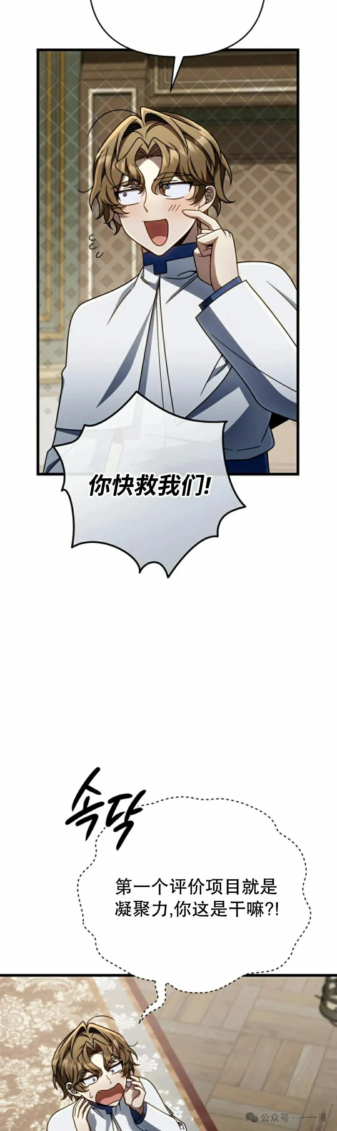 第32集 第22页