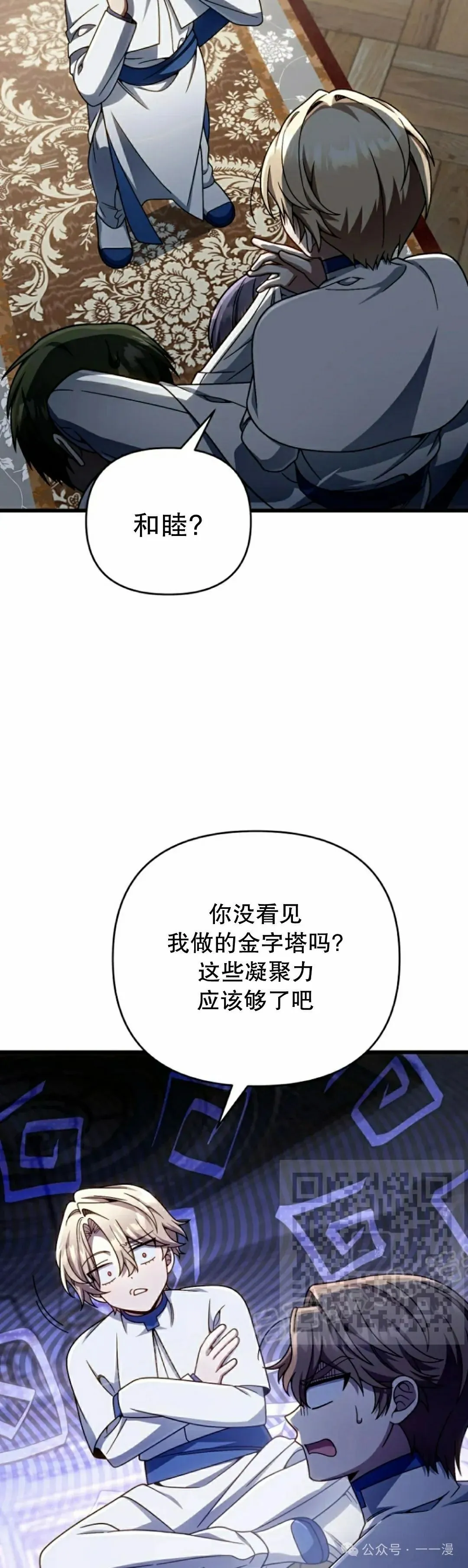 第32集 第23页