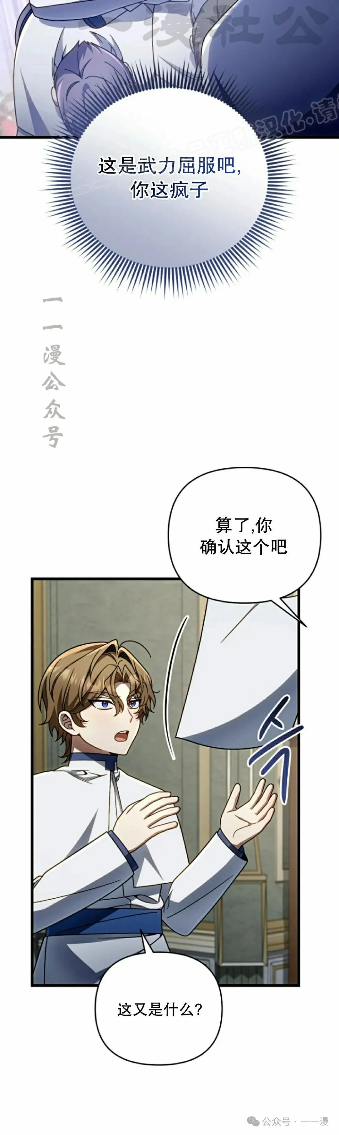 第32集 第24页