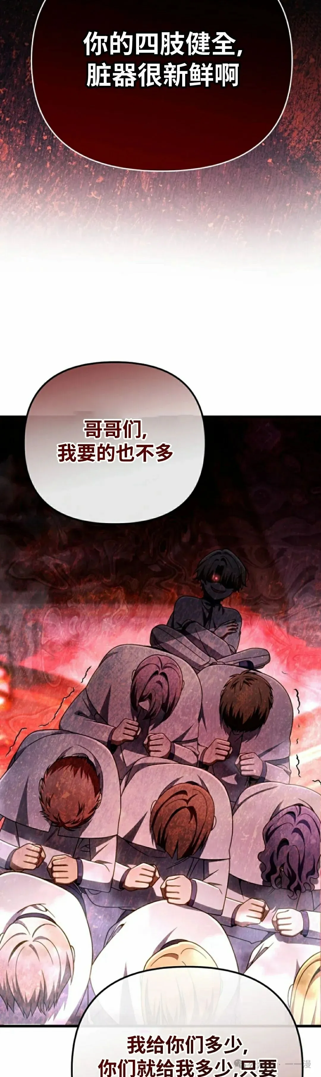 第32集 第28页