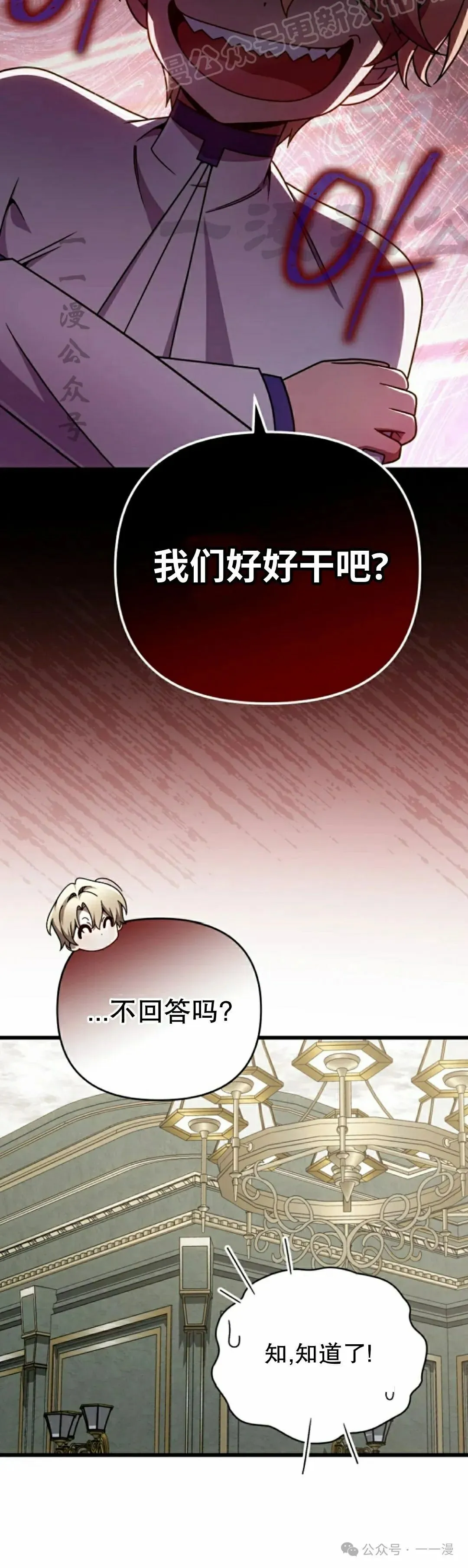 第32集 第30页