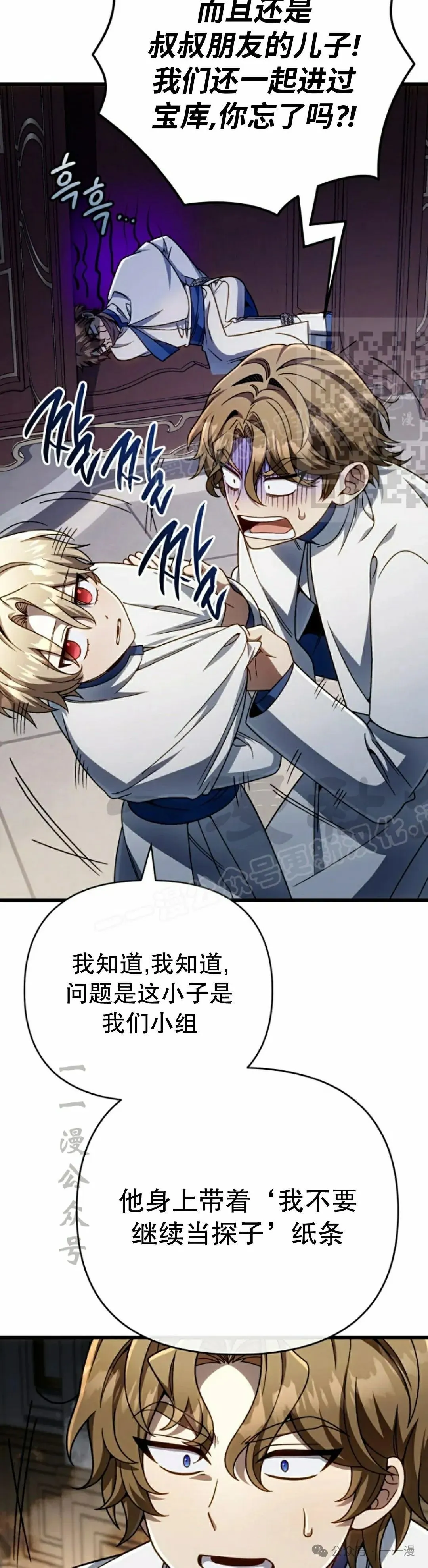 第32集 第36页