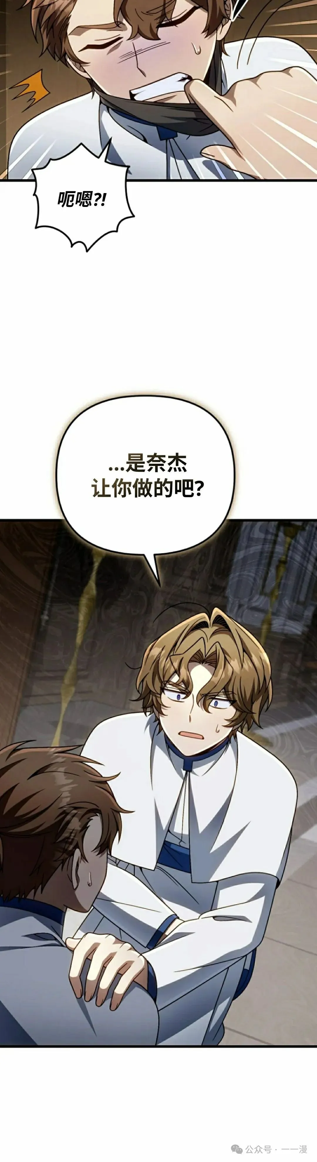 第32集 第38页