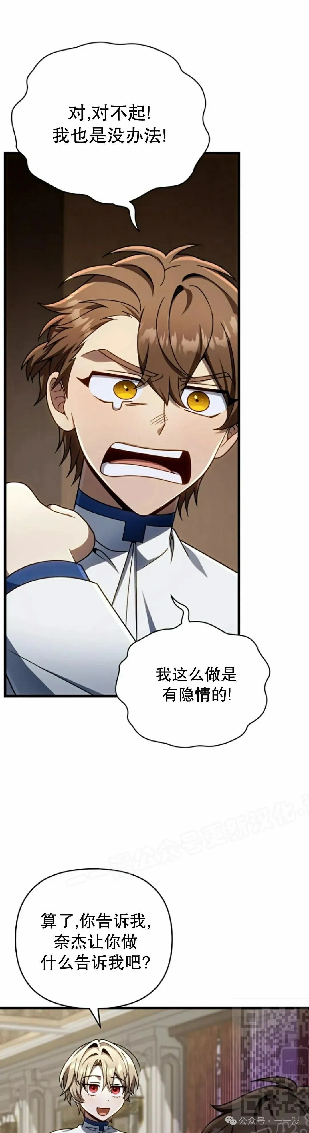 第32集 第39页