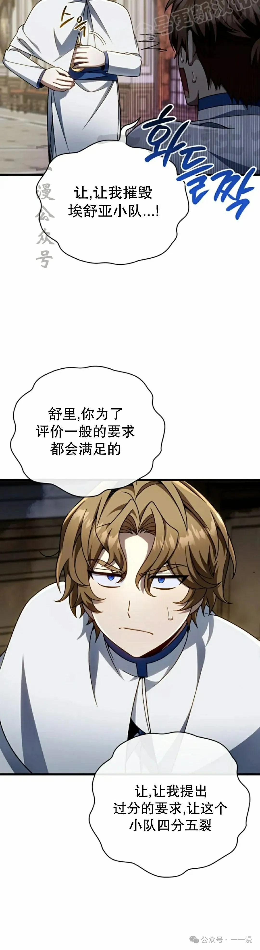 第32集 第40页