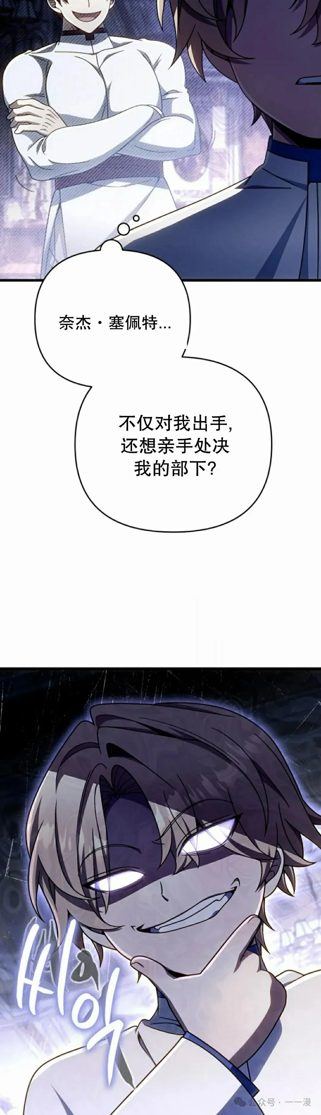 第32集 第42页