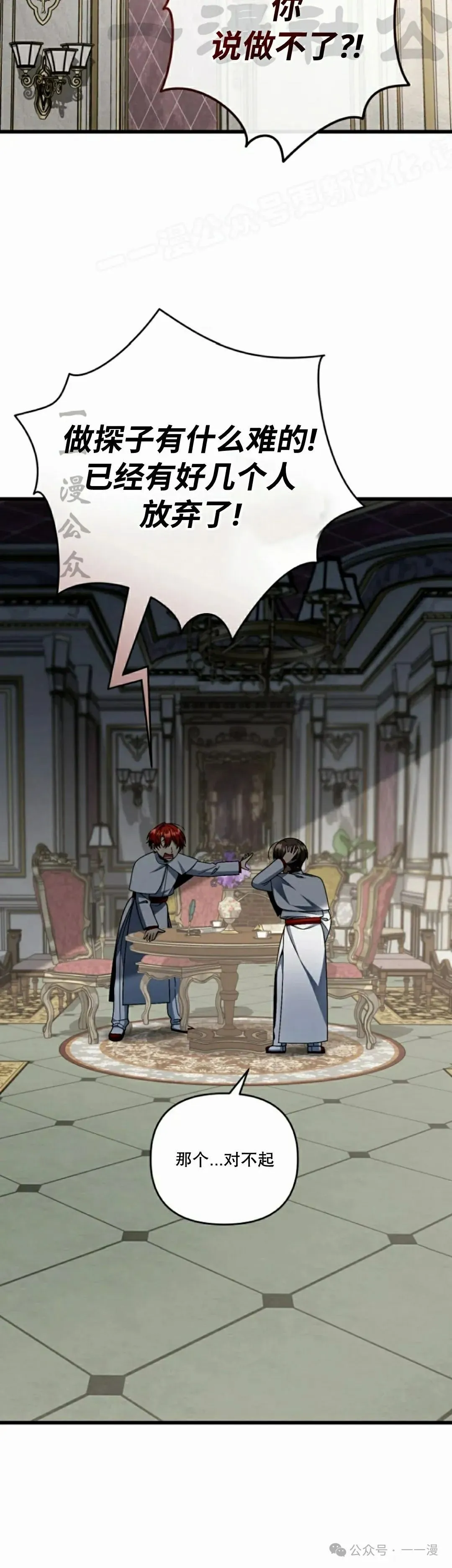 第32集 第44页