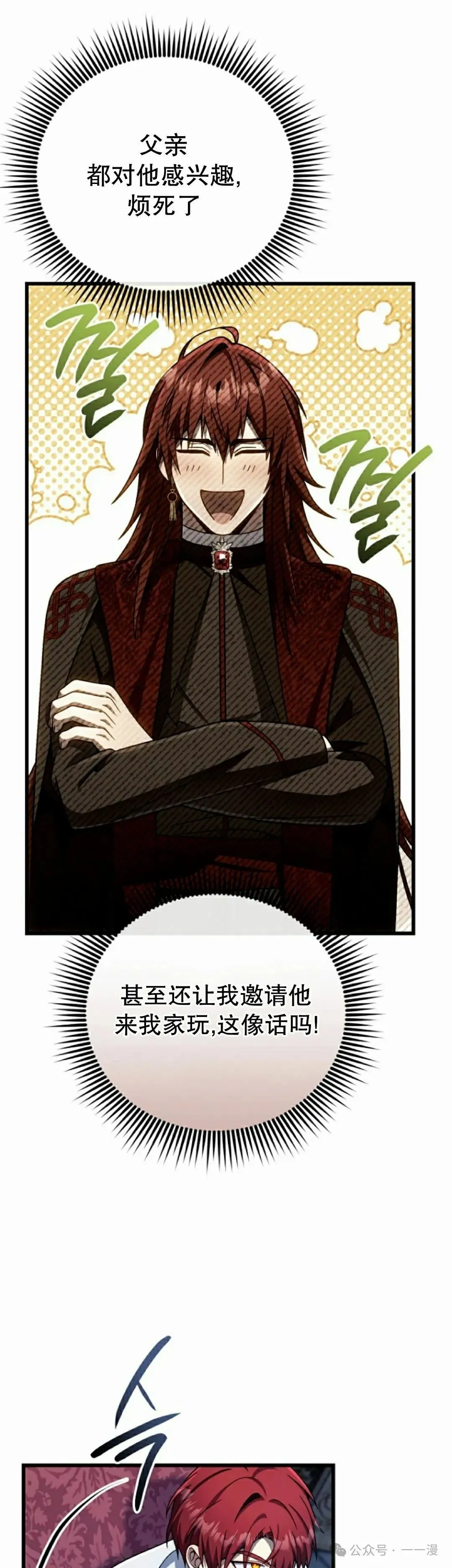 第32集 第48页