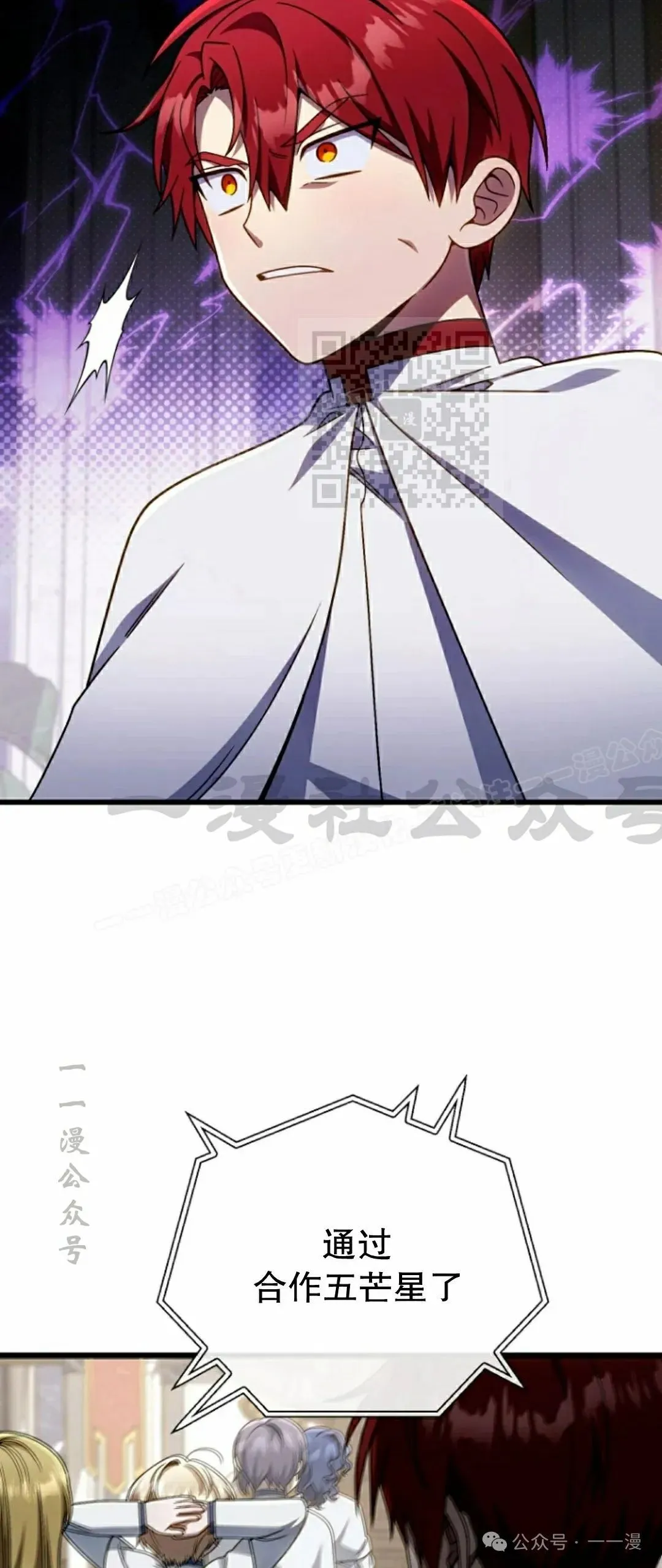 第33集 第6页