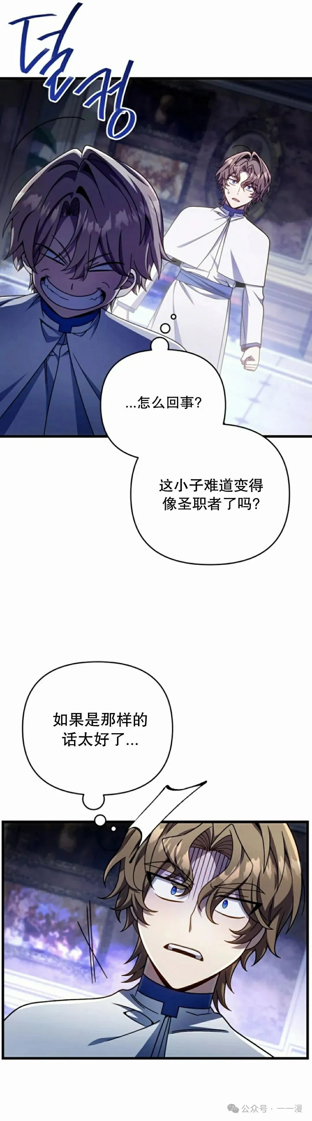 第33集 第15页