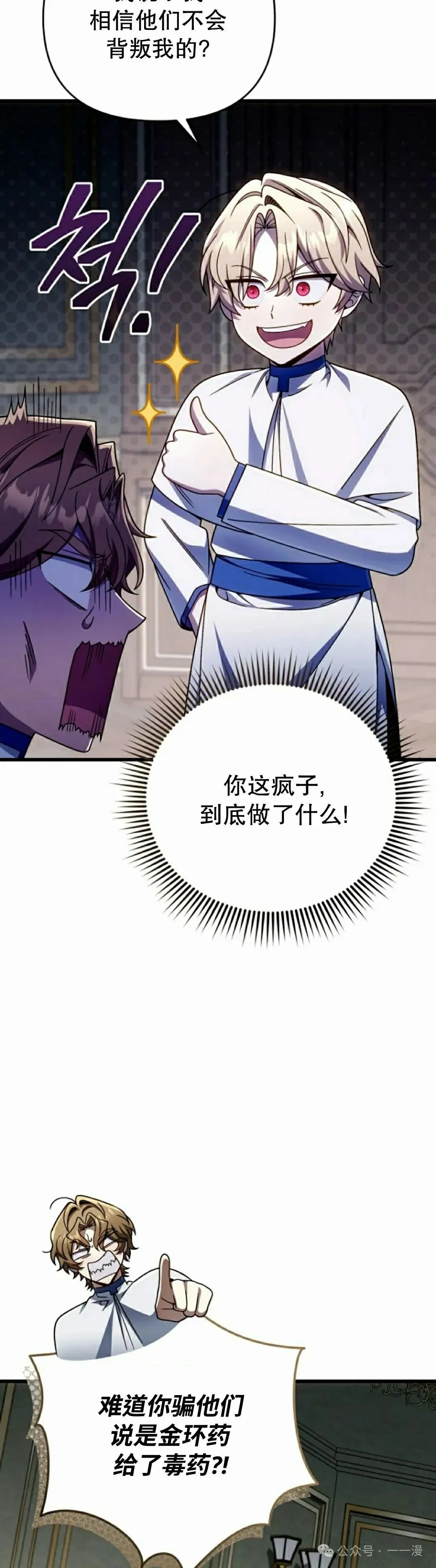 第33集 第18页