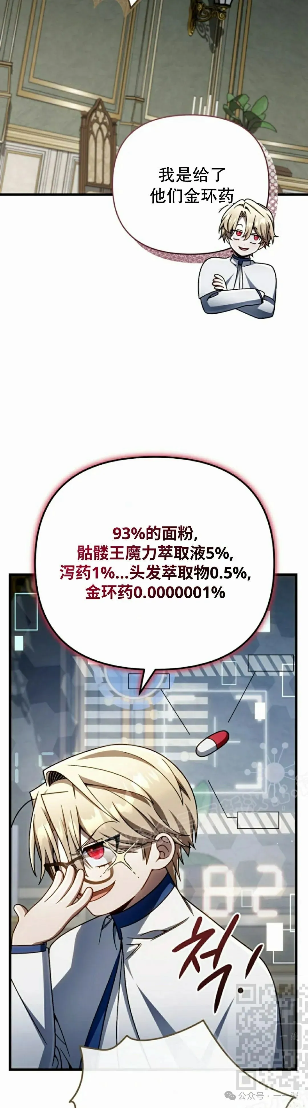 第33集 第19页