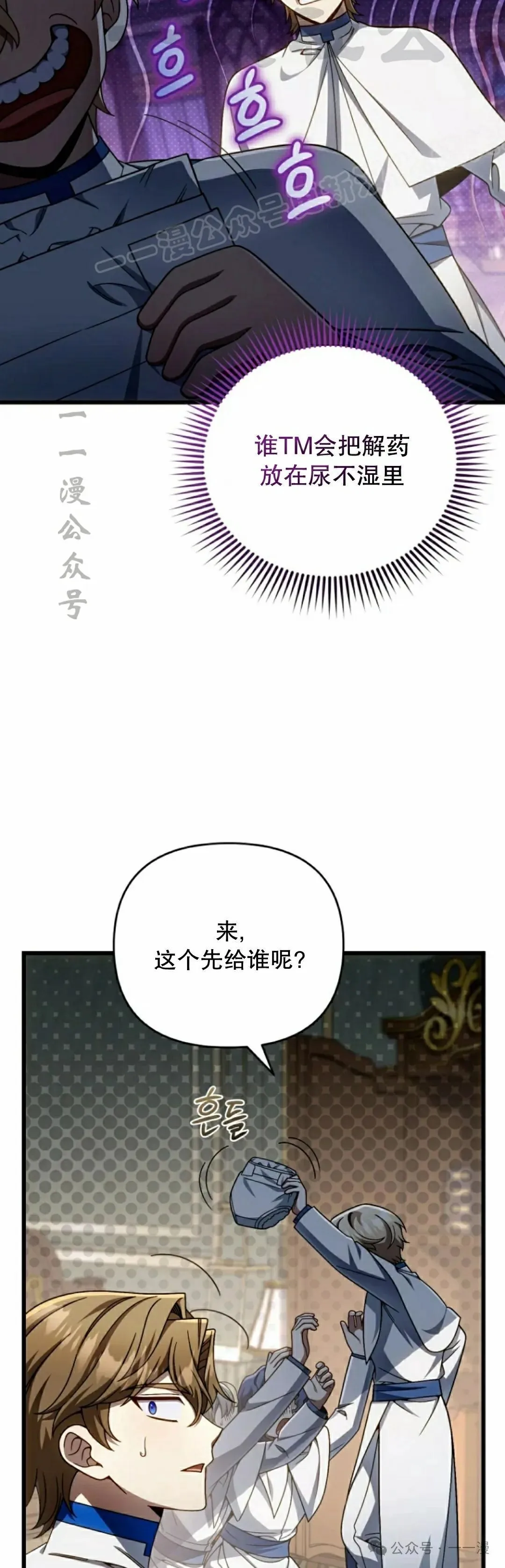 第33集 第24页