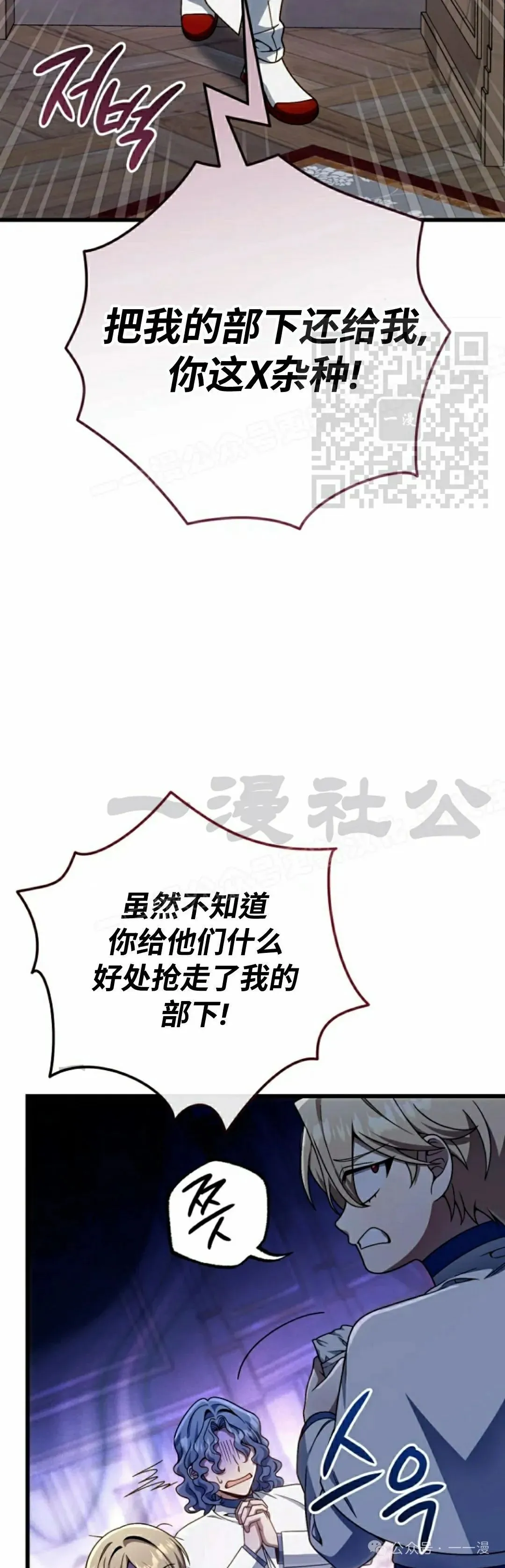 第33集 第26页