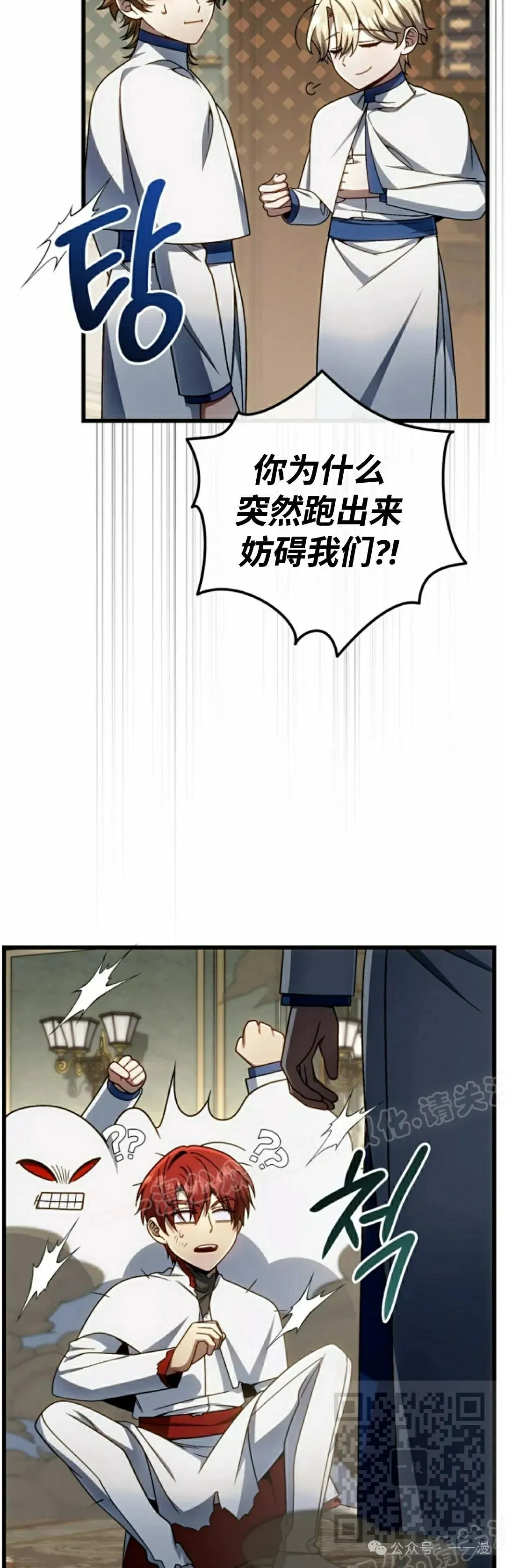 第33集 第29页