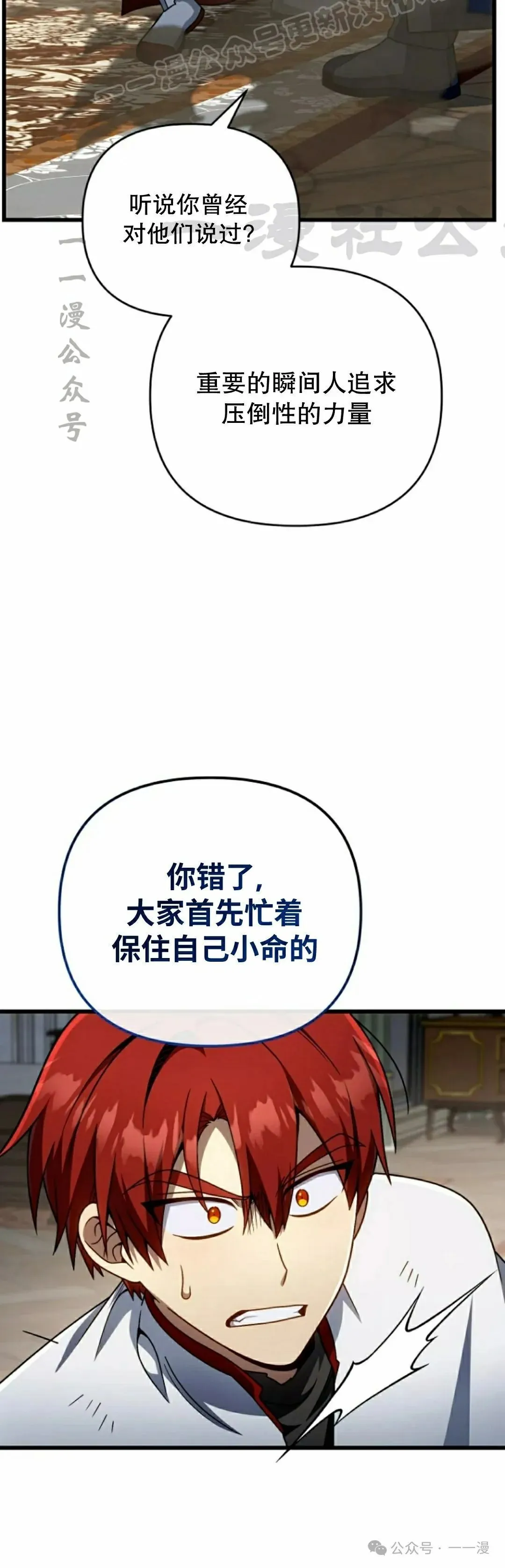 第33集 第30页