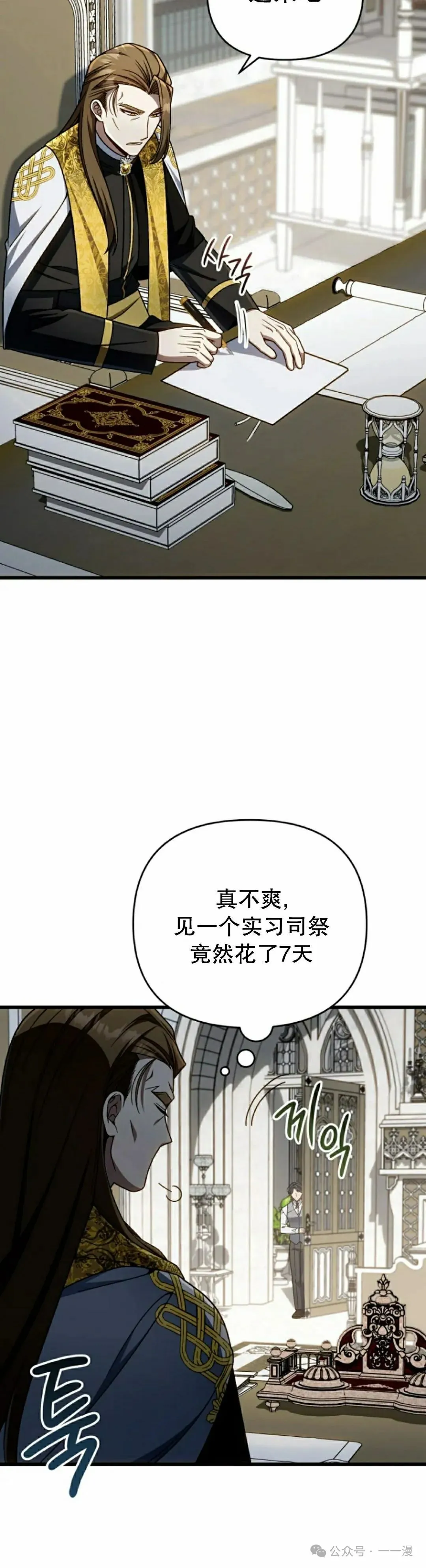 第33集 第35页