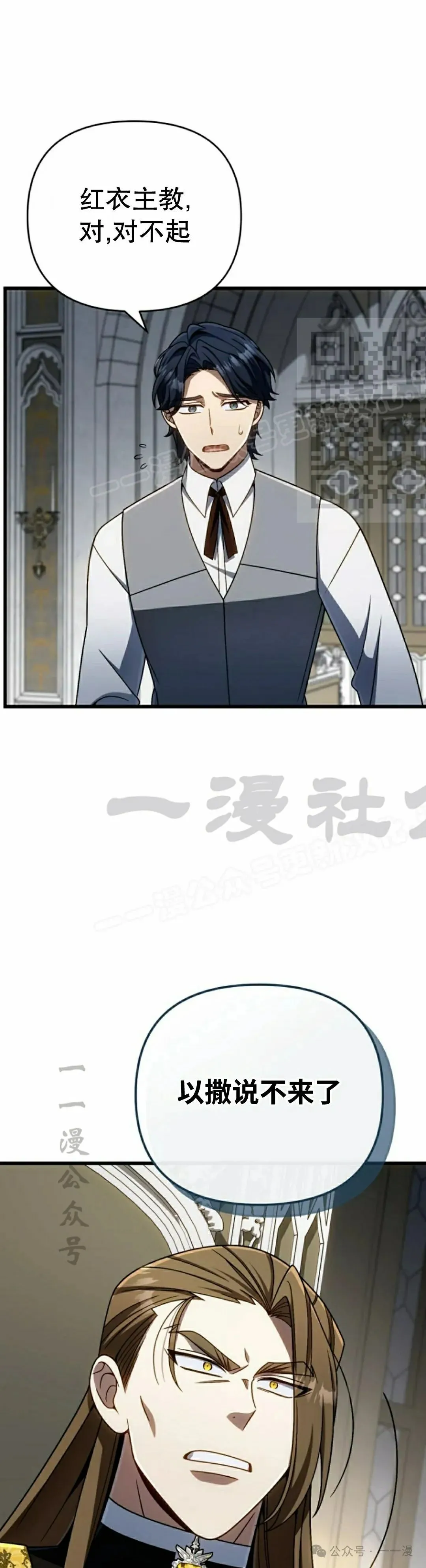 第33集 第36页