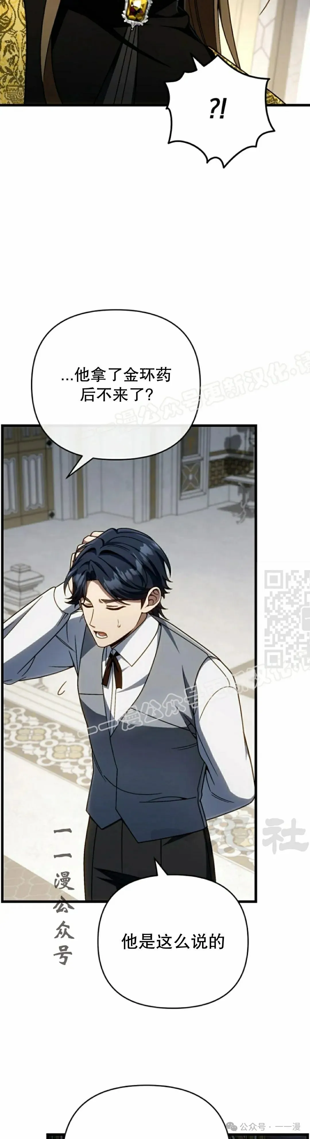 第33集 第37页