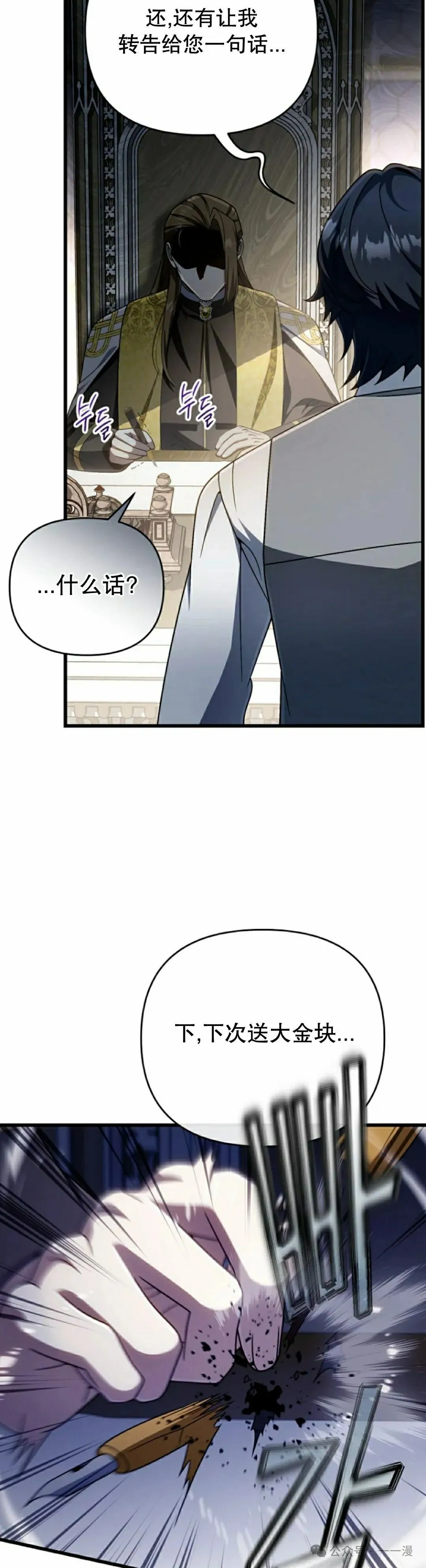 第33集 第38页