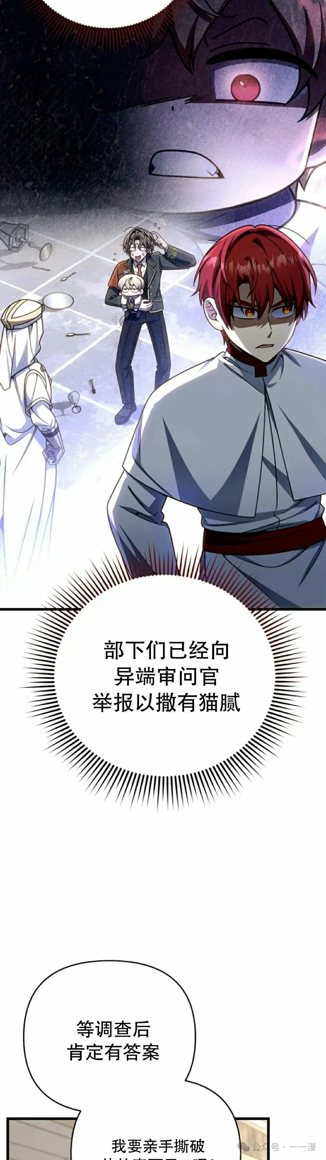 第33集 第42页