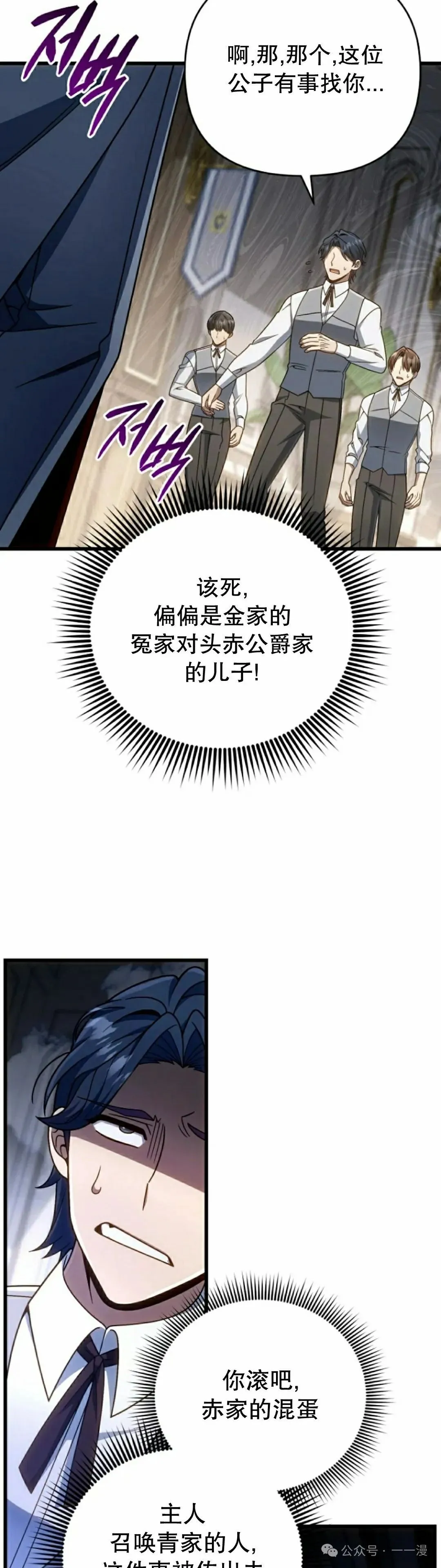 第33集 第45页