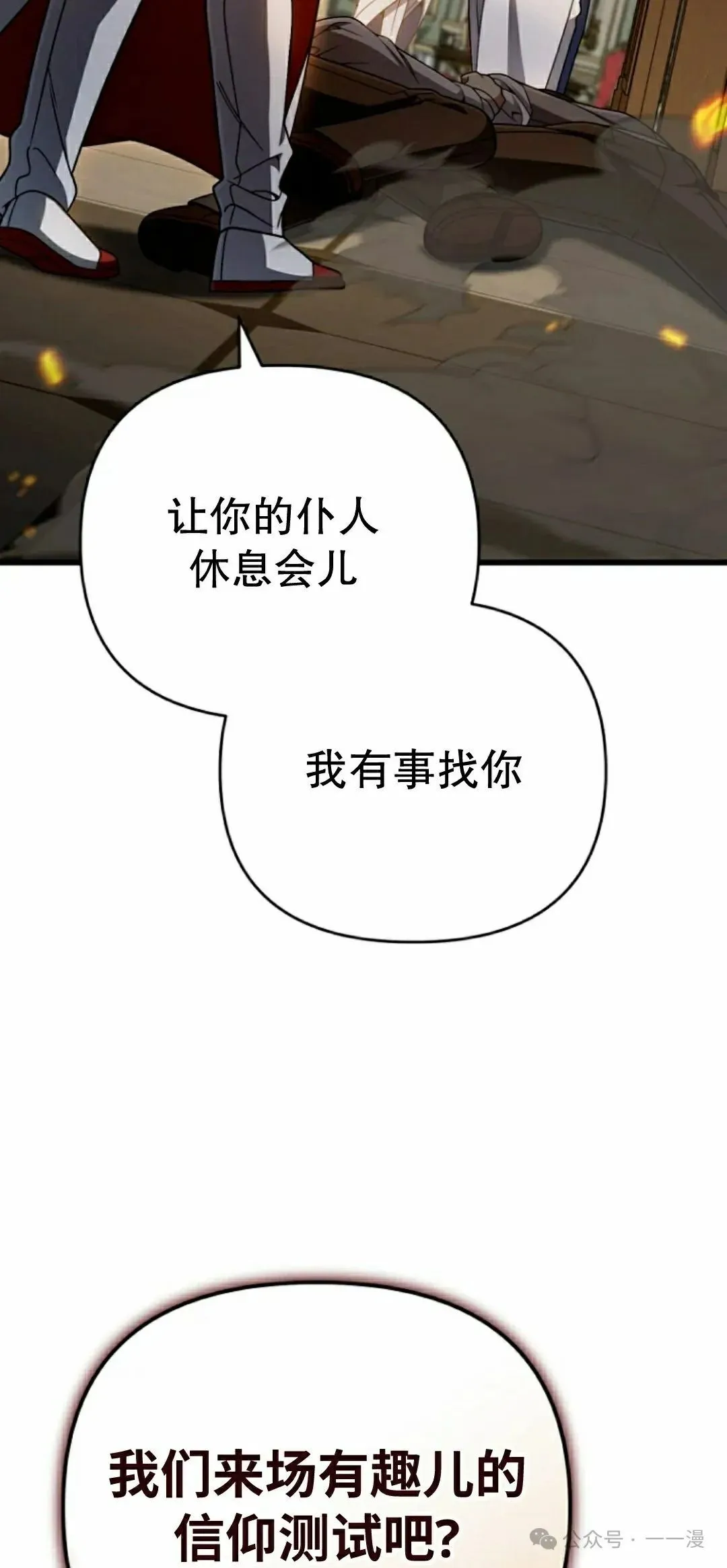 第33集 第52页