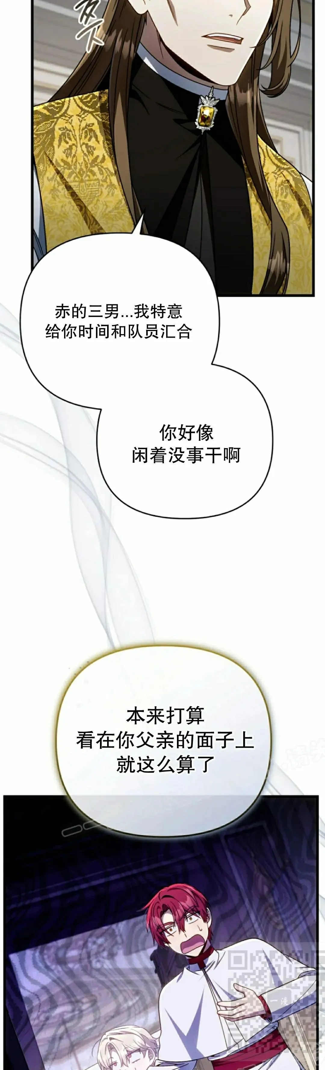 第34集 第9页