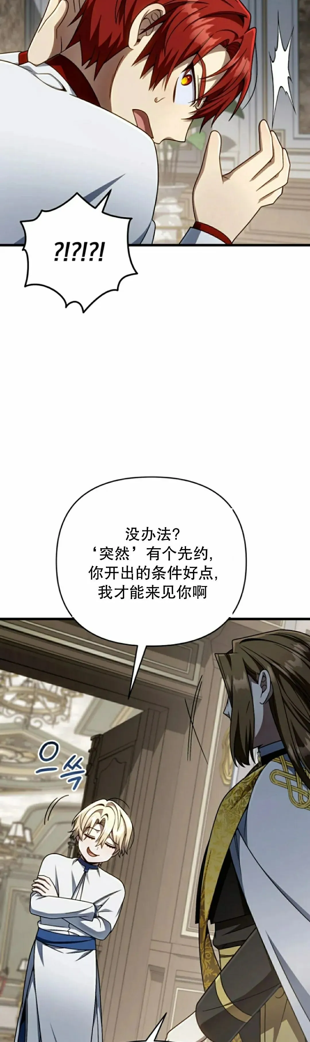 第34集 第12页