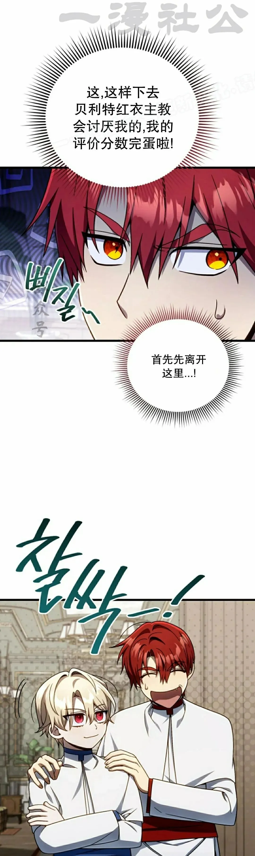 第34集 第14页