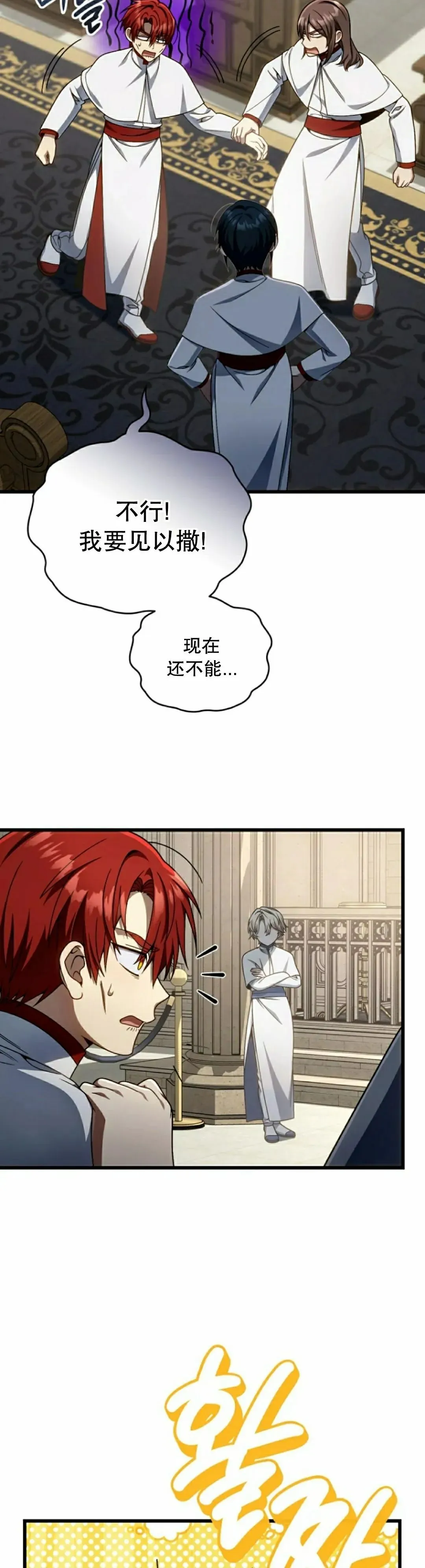 第34集 第38页