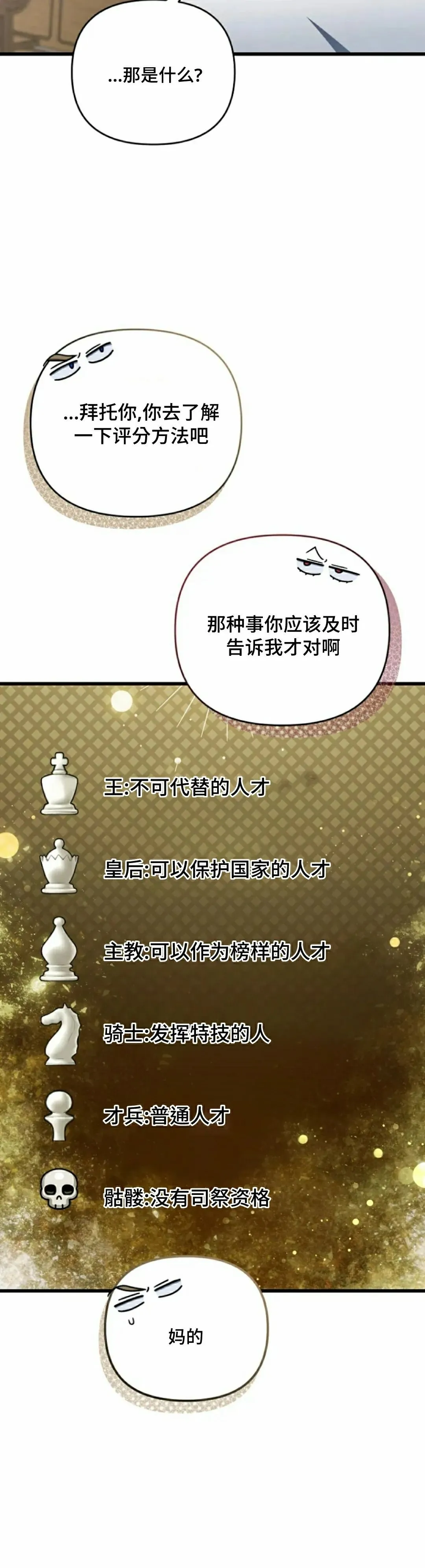 第34集 第42页