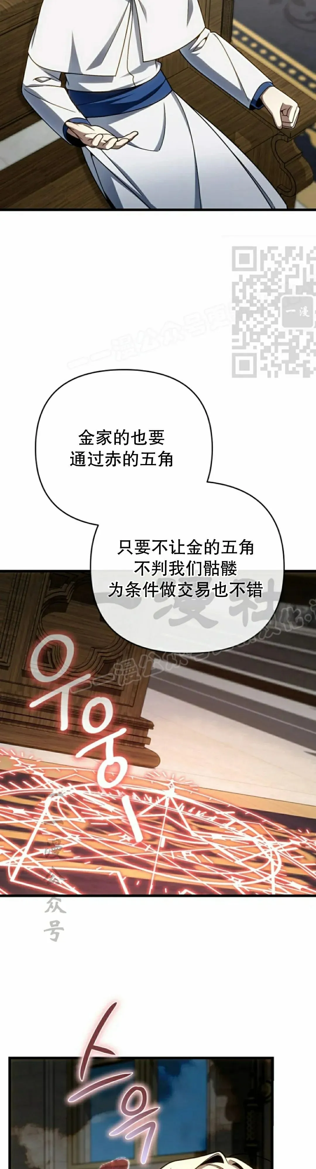 第34集 第46页