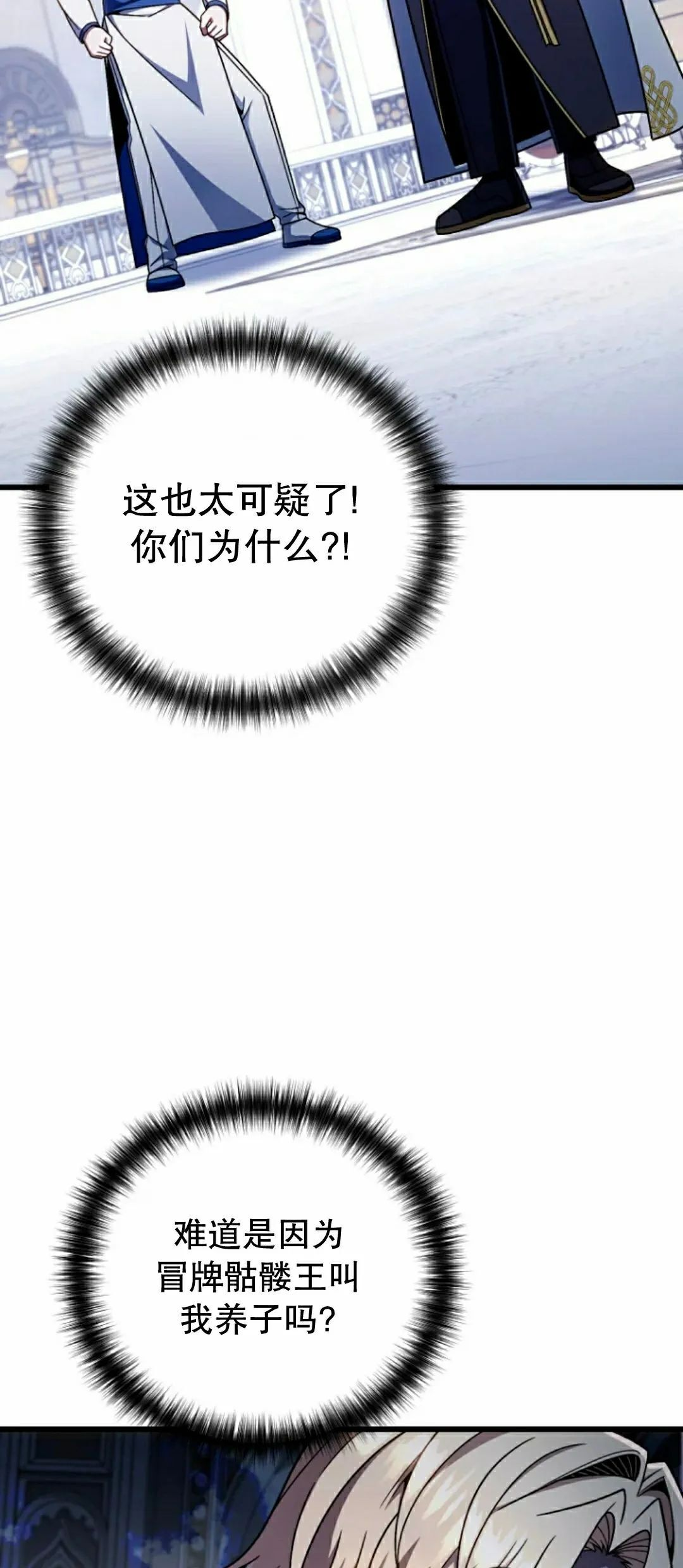 第35集 第7页