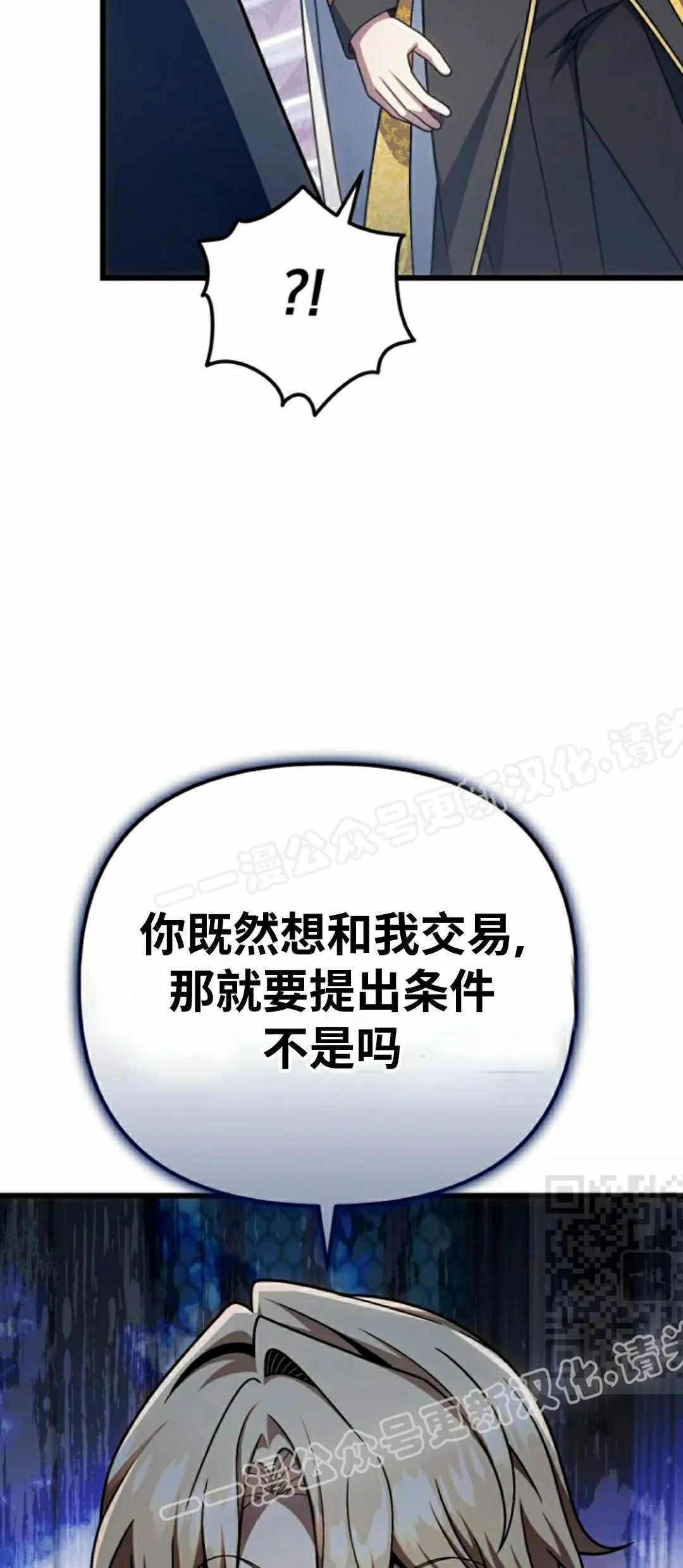 第35集 第10页