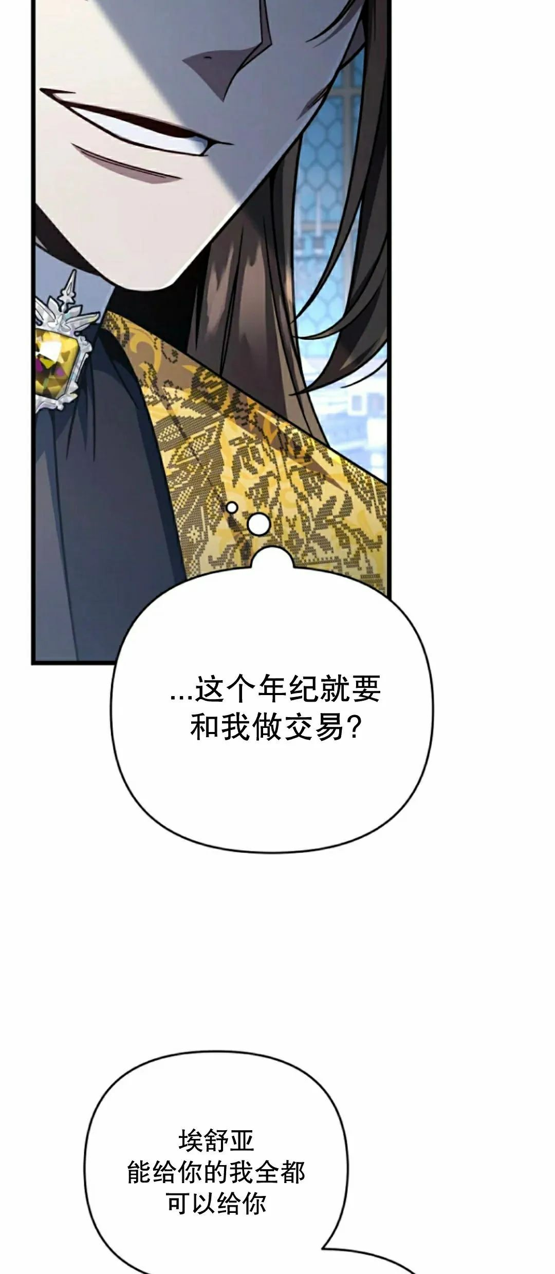 第35集 第12页