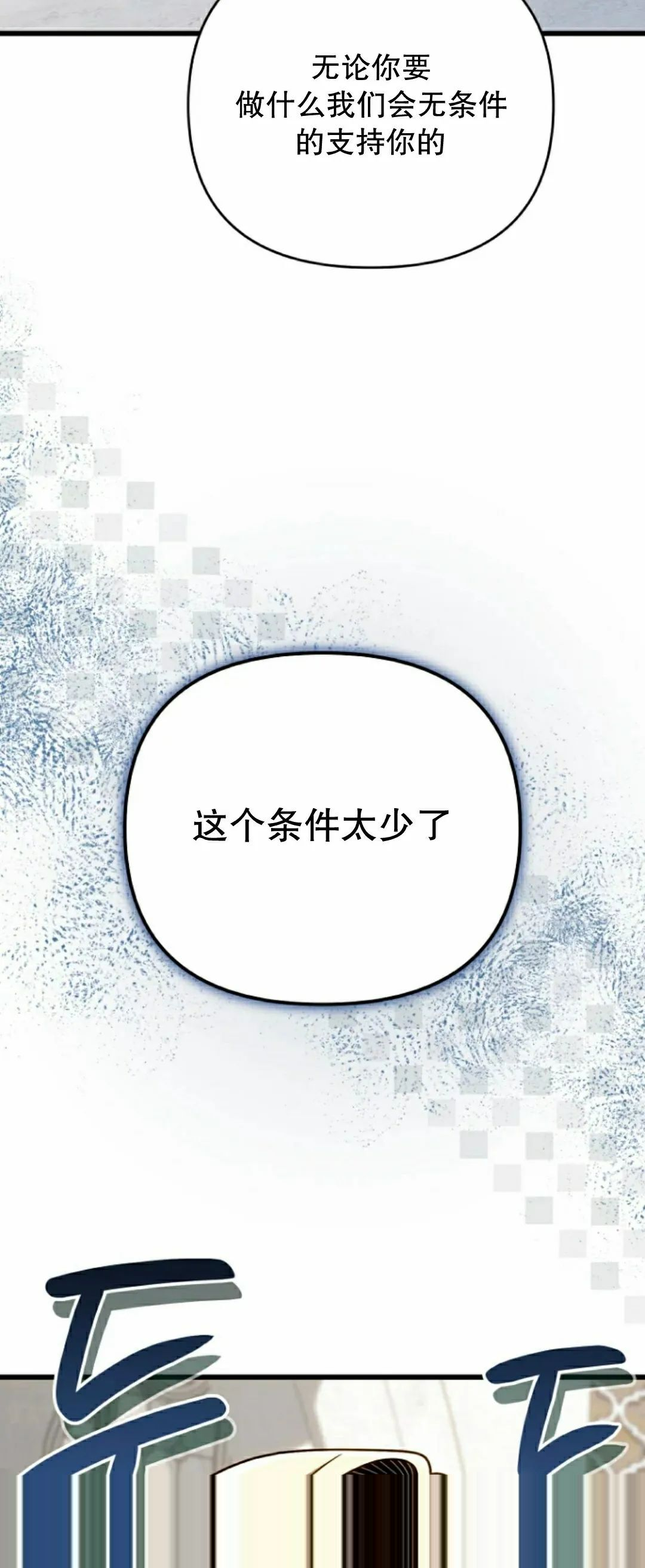 第35集 第18页
