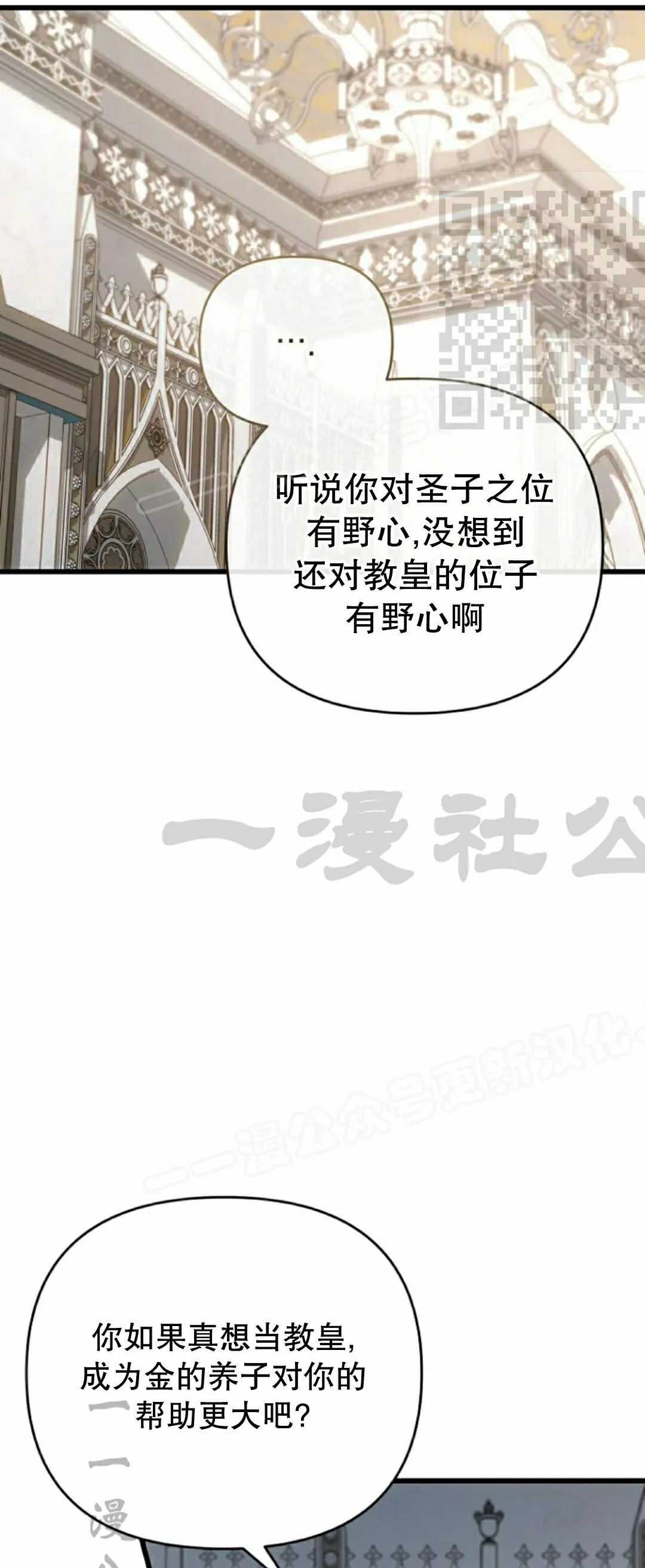 第35集 第20页