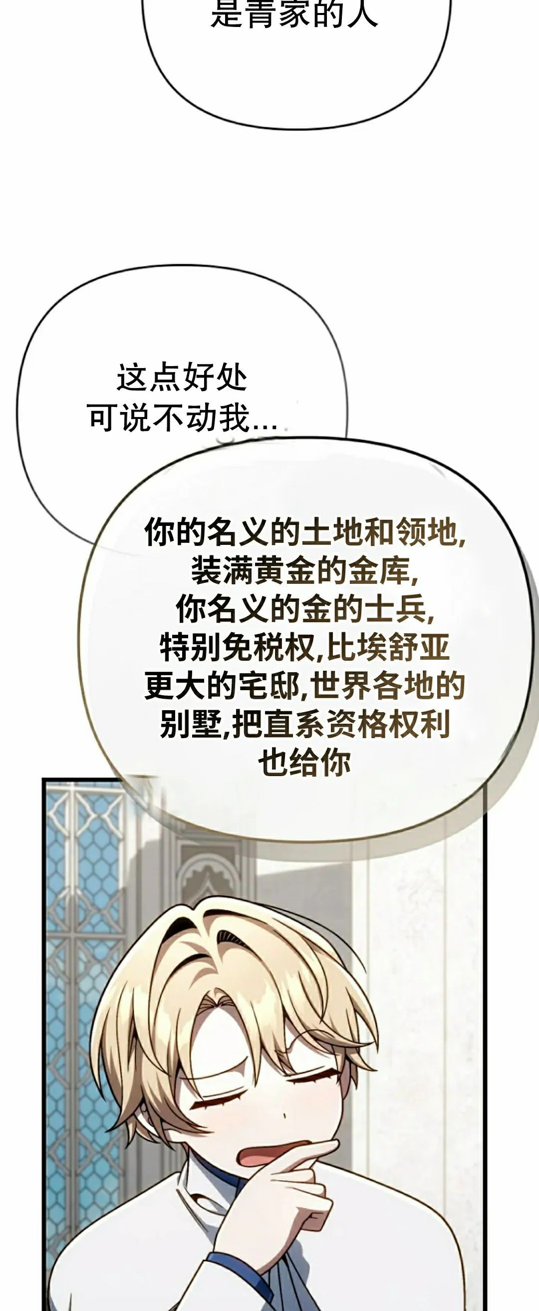 第35集 第22页