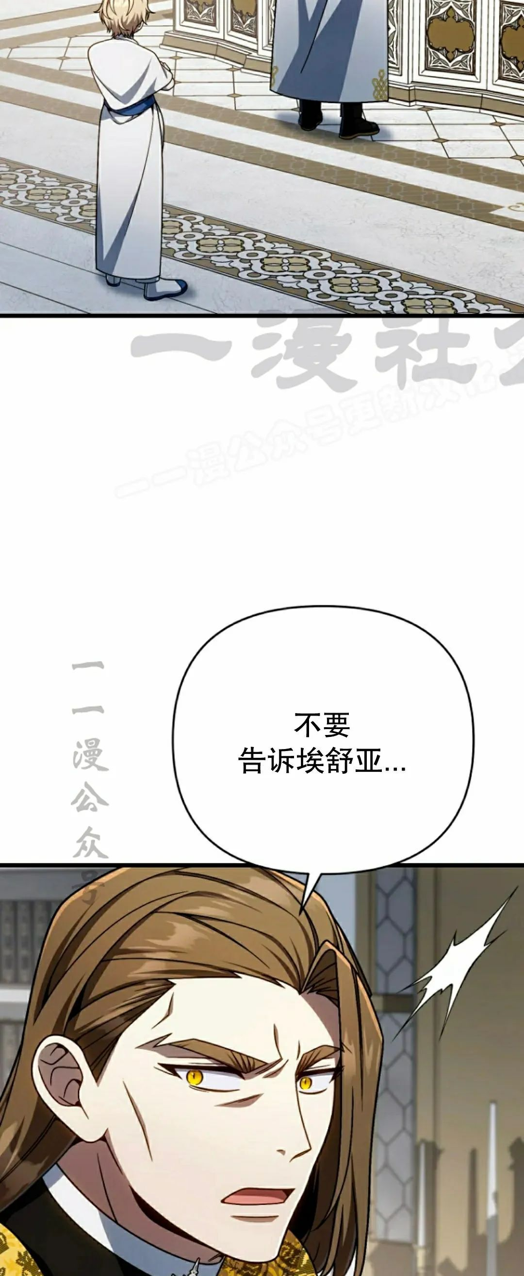 第35集 第24页